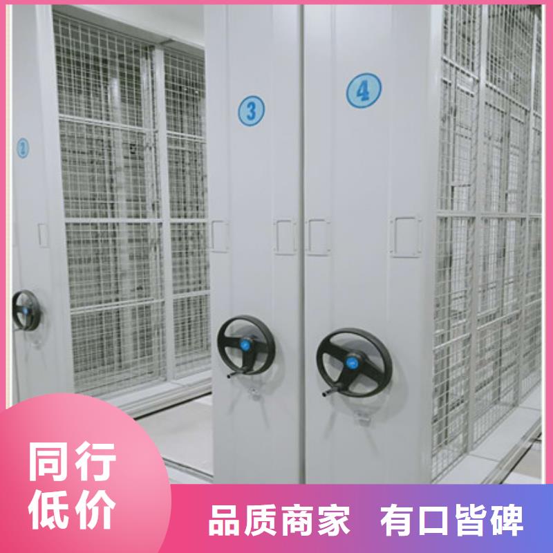 诚信有缘【凯美】移动资料档案柜本地生产厂家