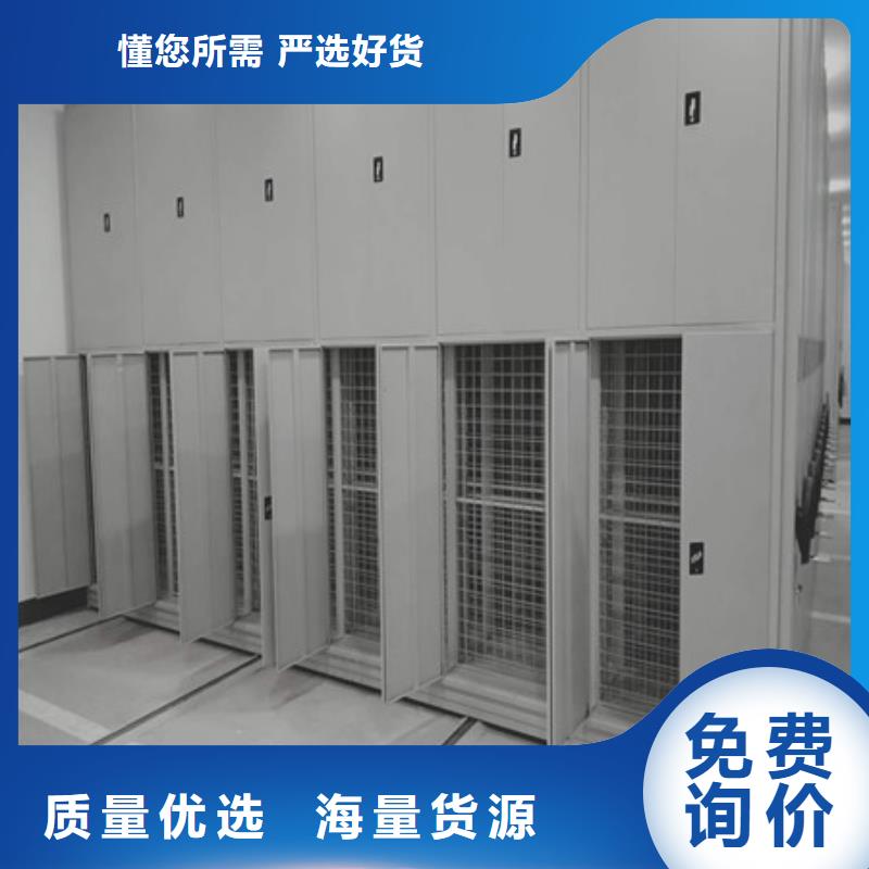 全封闭凭证密集柜咨询批发供应
