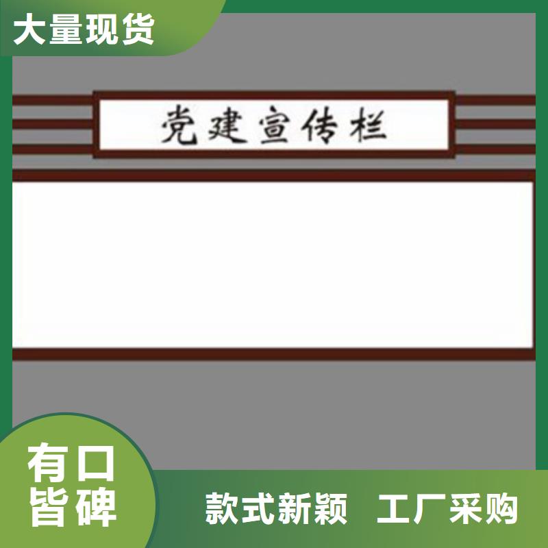 文化宣传栏询问报价来电咨询