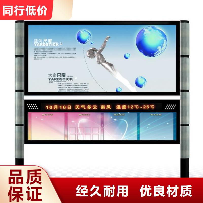 阅报栏品质保障行业优选