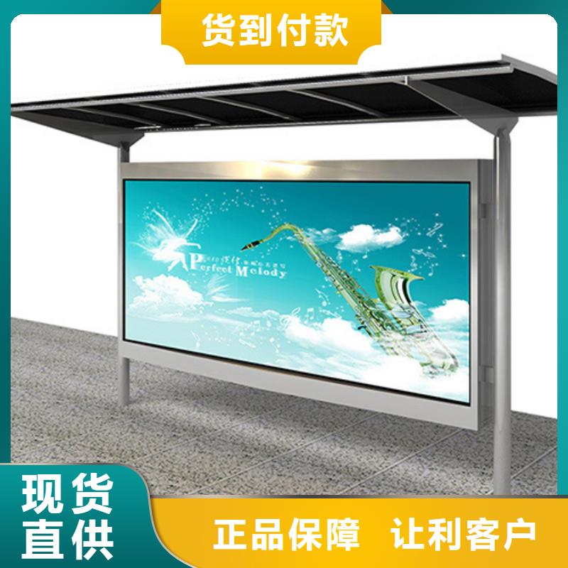 户外阅报栏量大从优厂家案例