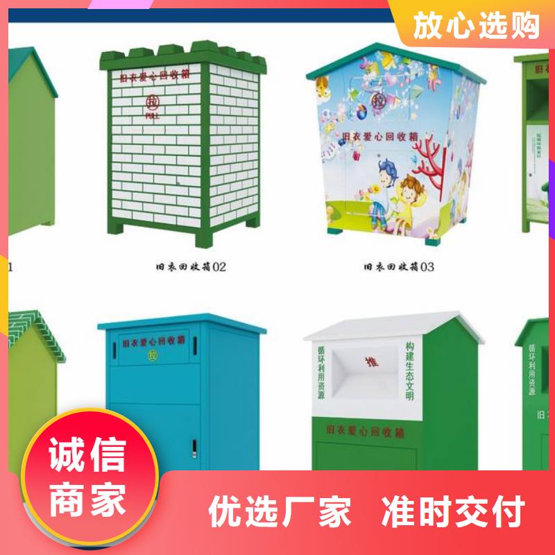 不锈钢旧衣回收箱优惠报价同城货源