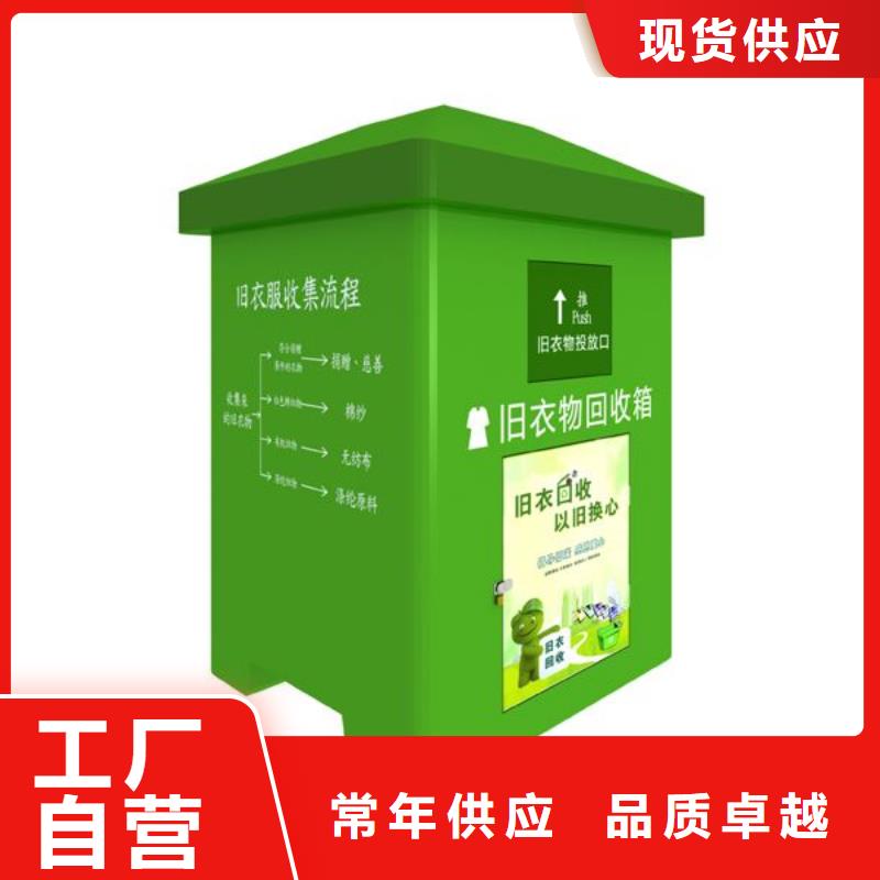 不锈钢旧衣回收箱全国发货本地制造商