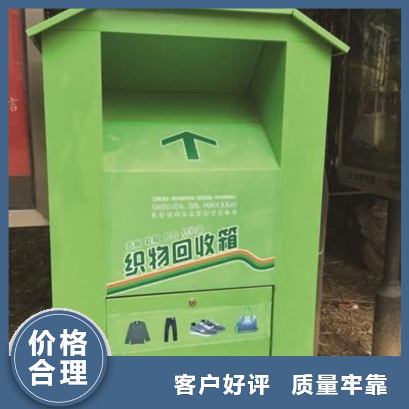 社区旧衣回收箱值得信赖今年新款