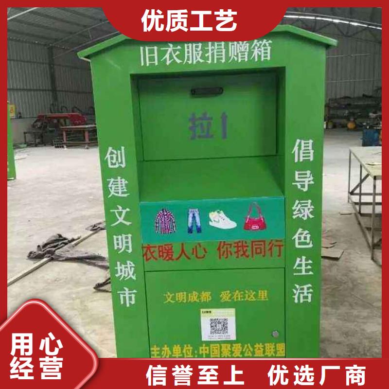 募捐旧衣回收箱制造厂家同城品牌