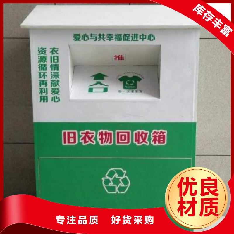 不锈钢旧衣回收箱产品介绍当地公司
