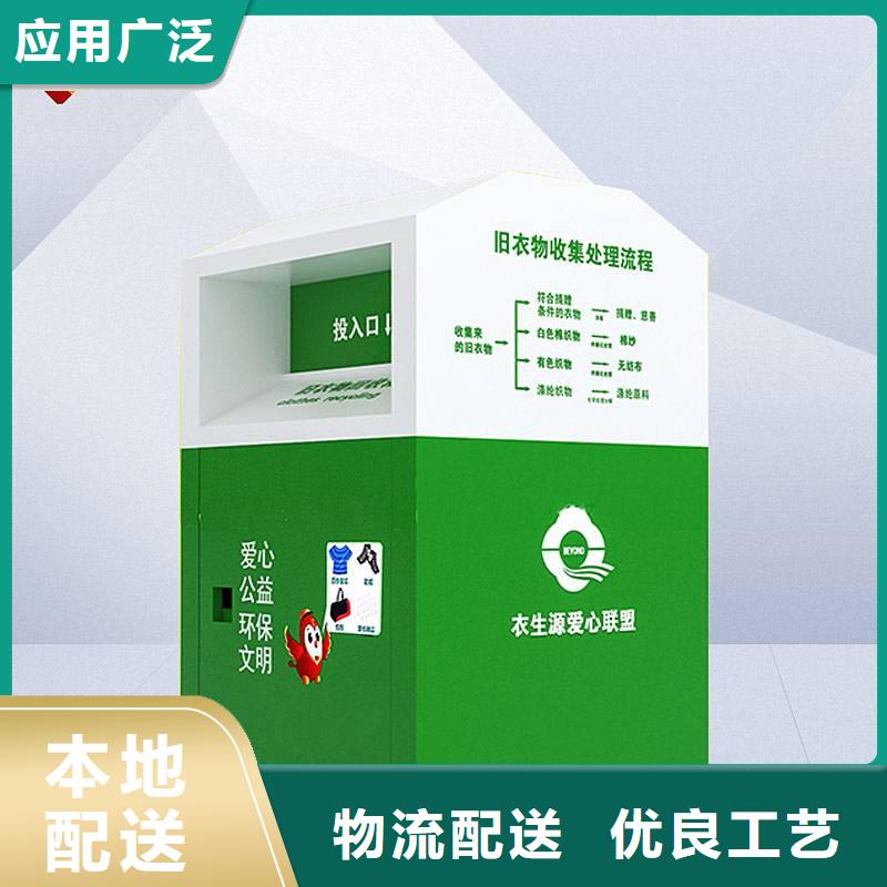 商场旧衣回收箱可定制厂家案例