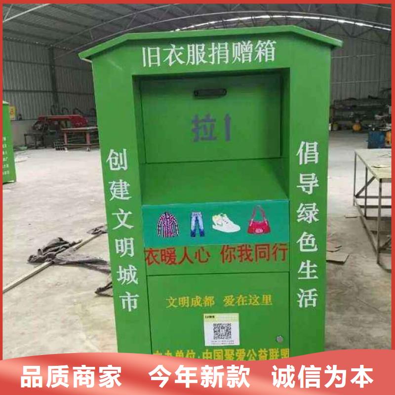 小区旧衣回收箱实体厂家源头采购