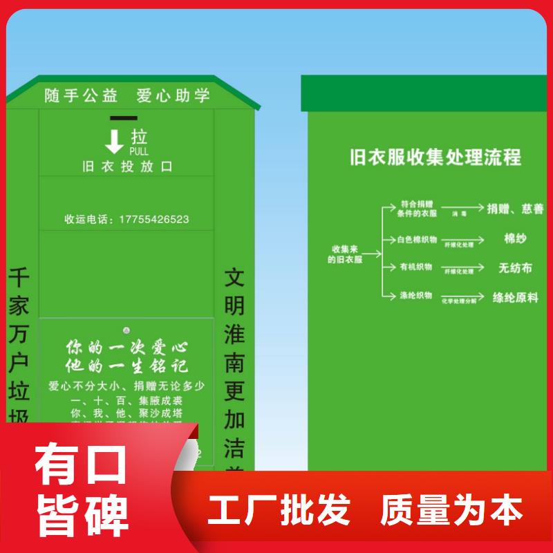 不锈钢旧衣回收箱质保一年