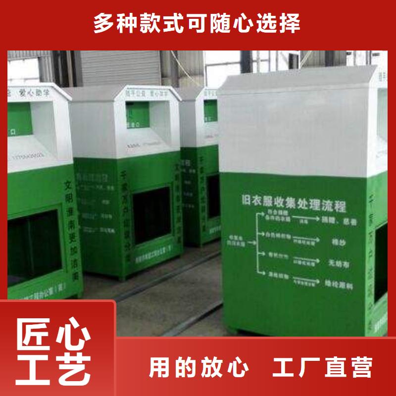 社区旧衣回收箱发货快专业按需定制