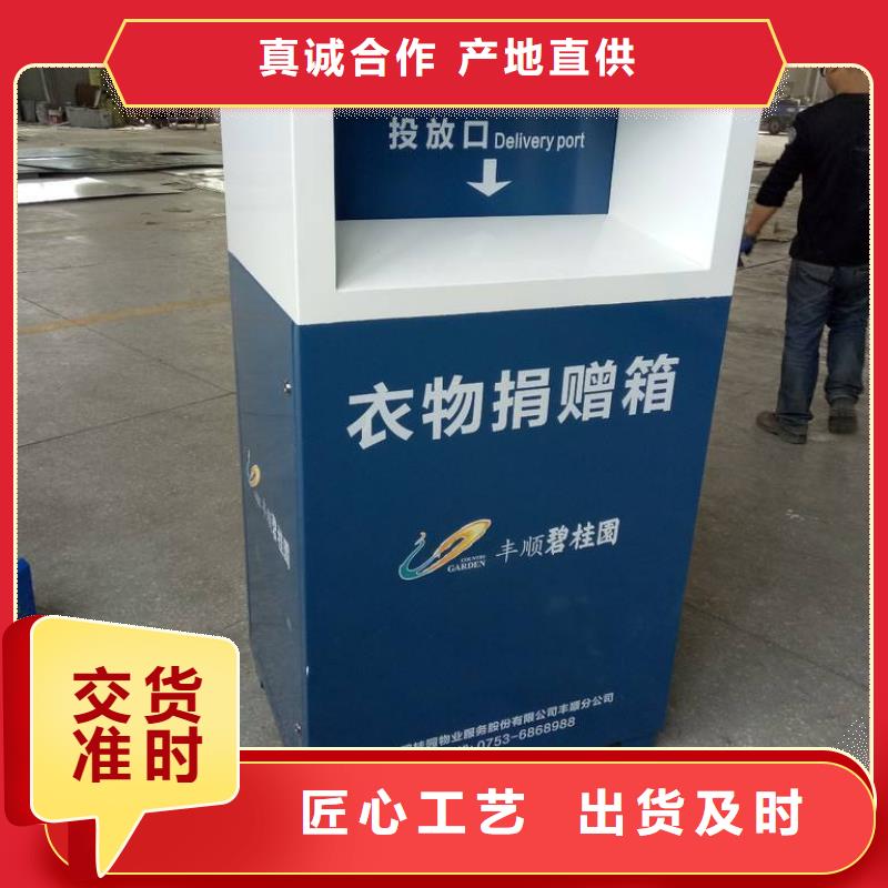 衣物回收环保回收箱厂家直销今日价格