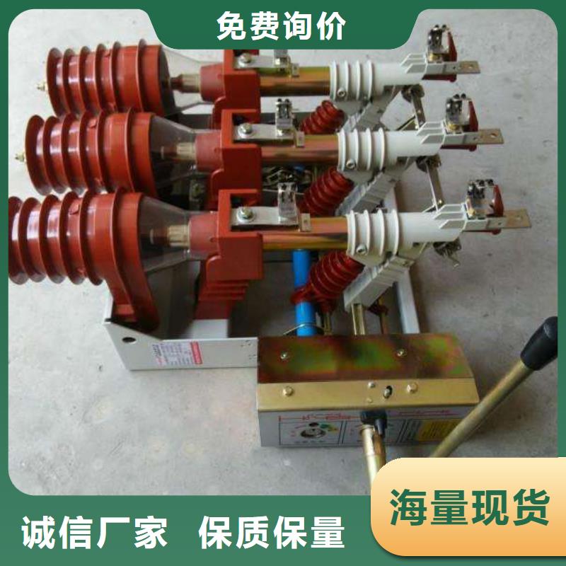 FN16-12/630-D高压负荷开关说明书同城生产商