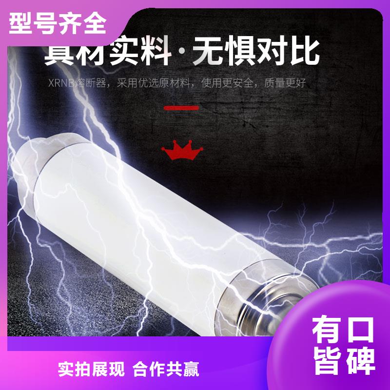 RWJ-35/7.5A高压限流熔断器一个起售