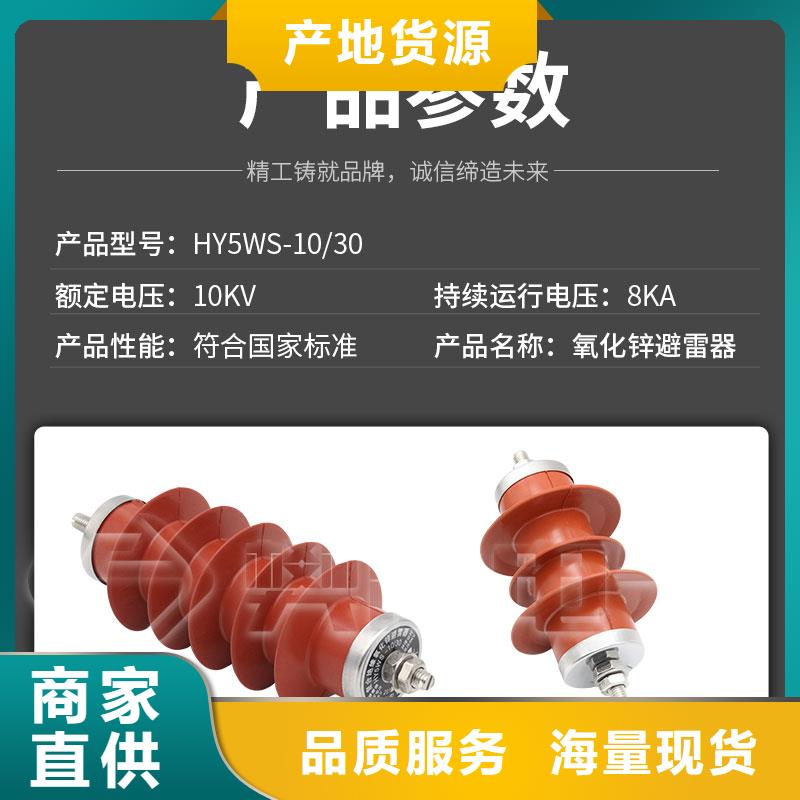 HY5WZ2-15/40.5电机型避雷器同城制造商