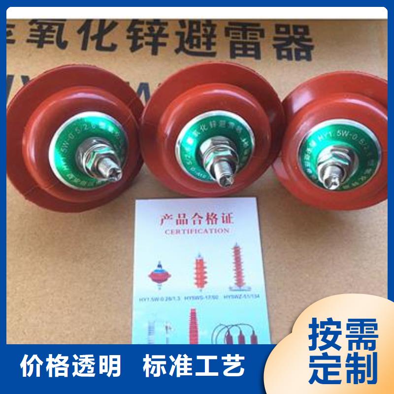 氧化锌避雷器Y5CZ-3.8/12发货迅速