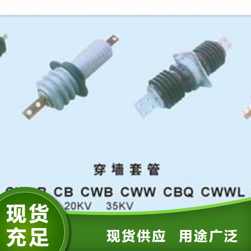 高压穿墙套管CWWB-20/4000A厂家同城生产商