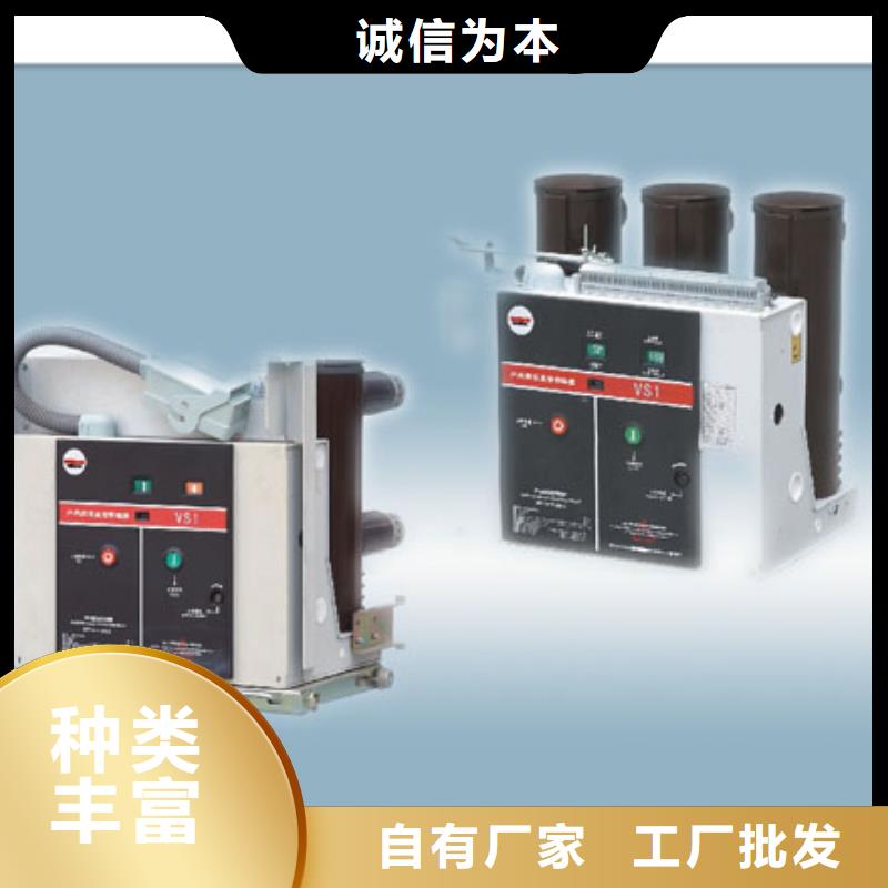 ZW32P-12/1250-25户外高压真空断路器多少钱当地服务商