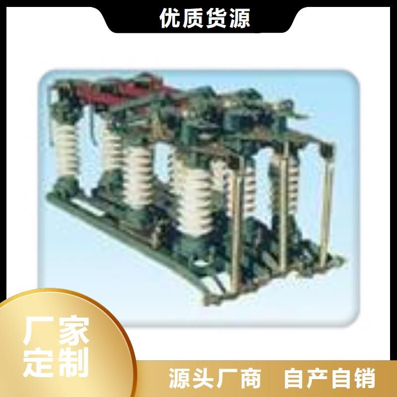 隔离开关【跌落式熔断器】专业信赖厂家懂您所需