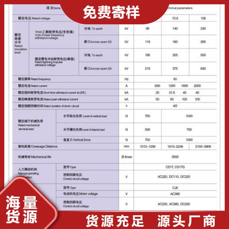GN6-6T/630隔离开关当地生产厂家