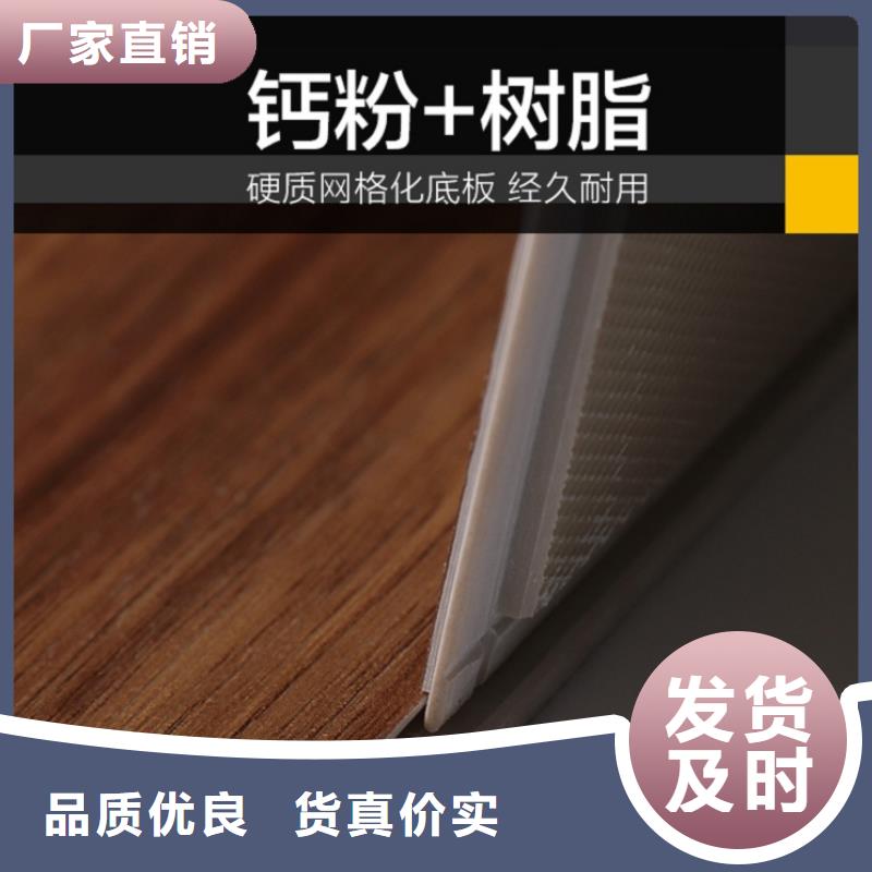 SPC石塑地板-竹炭供挤木饰面源头厂家量大价优严谨工艺