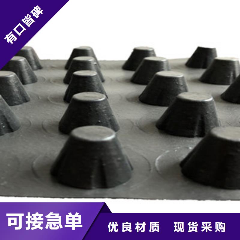 塑料排水板_膨润土防水毯大厂生产品质同城品牌