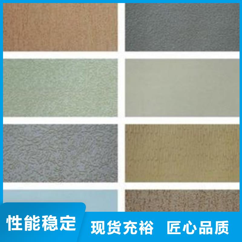 【矿物基饰面砂浆】橡塑保温板诚信为本货品齐全