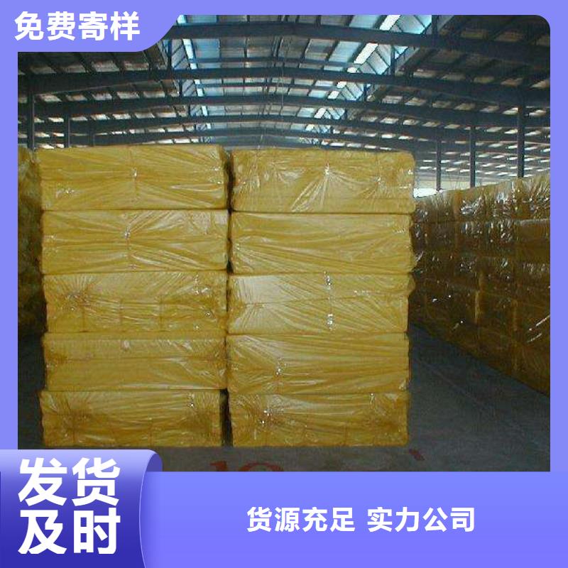玻璃棉板、毡玻璃棉板卷毡追求品质当地品牌