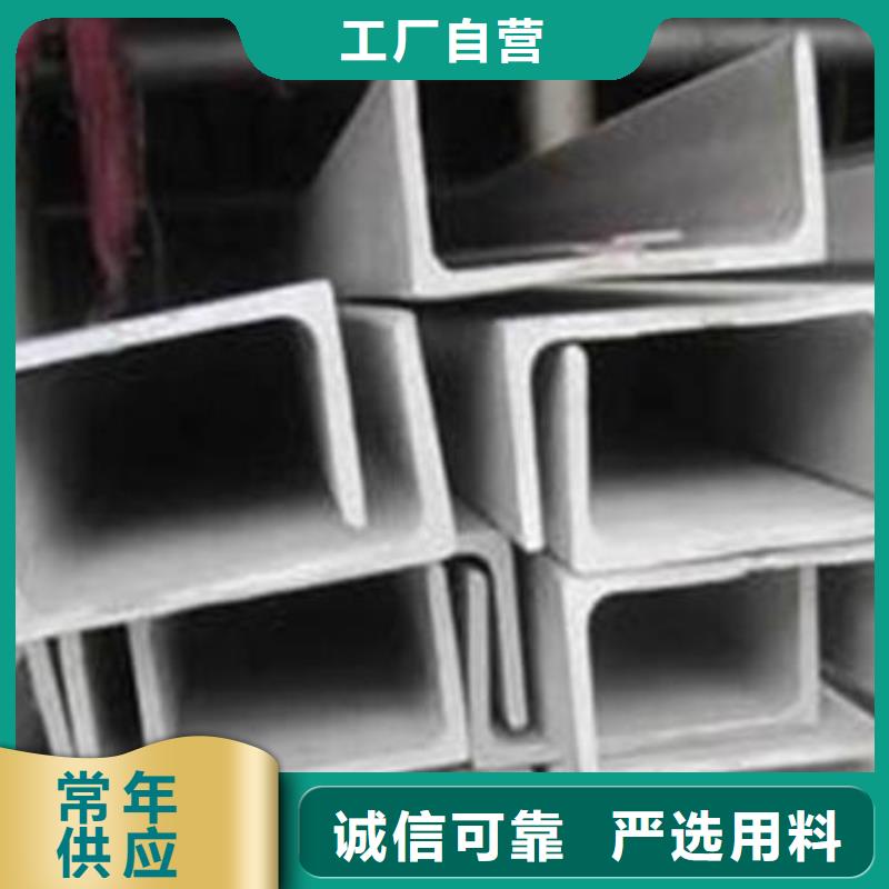 不锈钢槽钢不锈钢花纹板专业厂家同城生产商