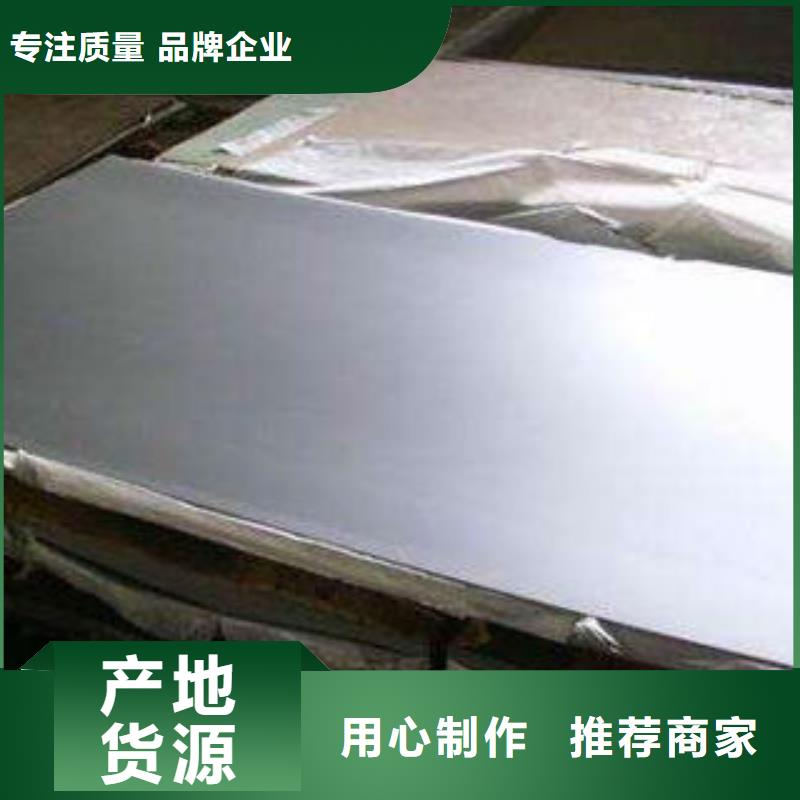不锈钢板镜面不锈钢板把实惠留给您为您提供一站式采购服务