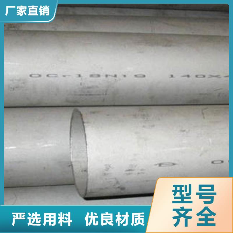 大口径不锈钢管价格优惠出厂严格质检