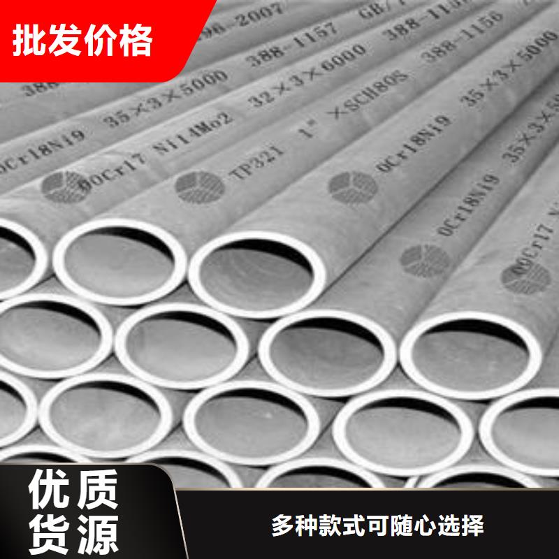 不锈钢管不锈钢无缝管服务始终如一多年经验值得信赖