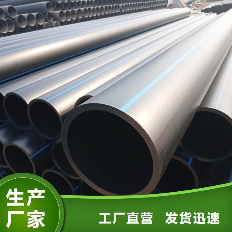 DN110PE给水管用途市政工程给水厂家实力大