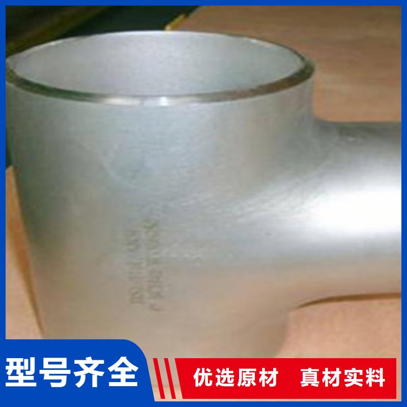 不锈钢管件不锈钢棒量大从优买的放心