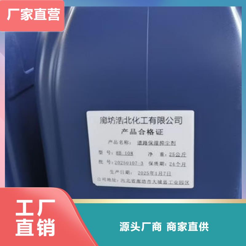 抑尘剂色素产地批发当地品牌