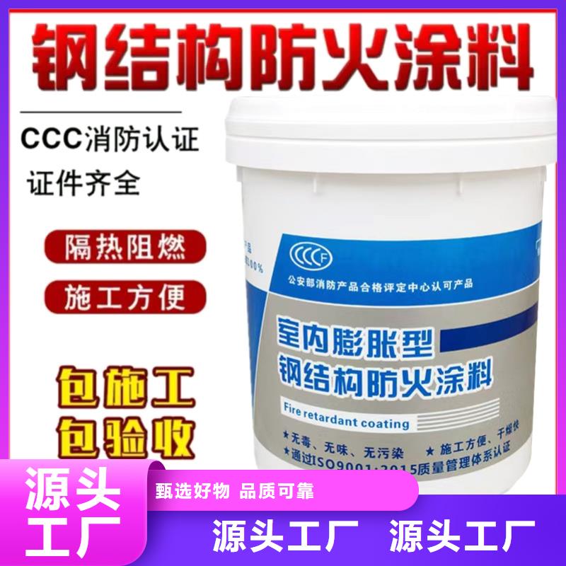 工程防火涂料源头厂家同城供应商
