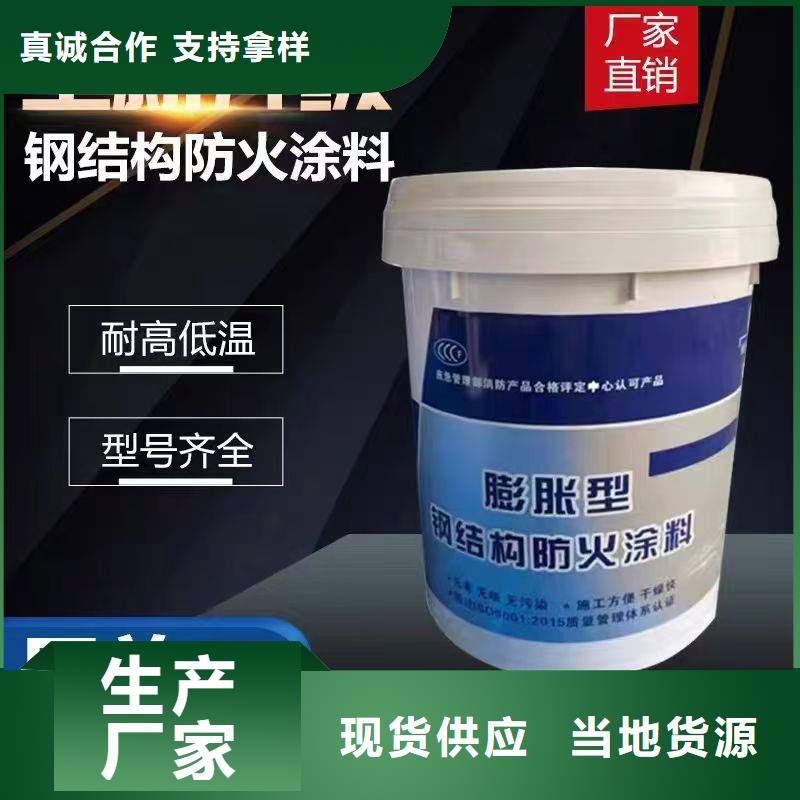 膨胀型防火涂料源头厂家当地货源