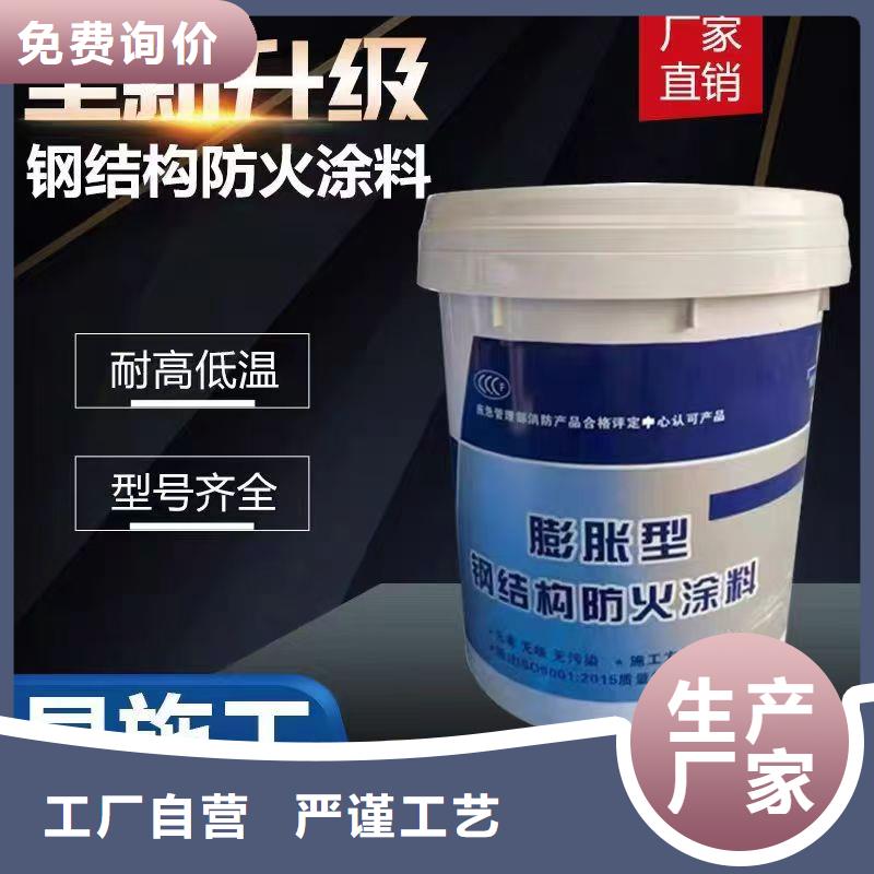 钢结构专业防火涂料厂家直销厂家批发价