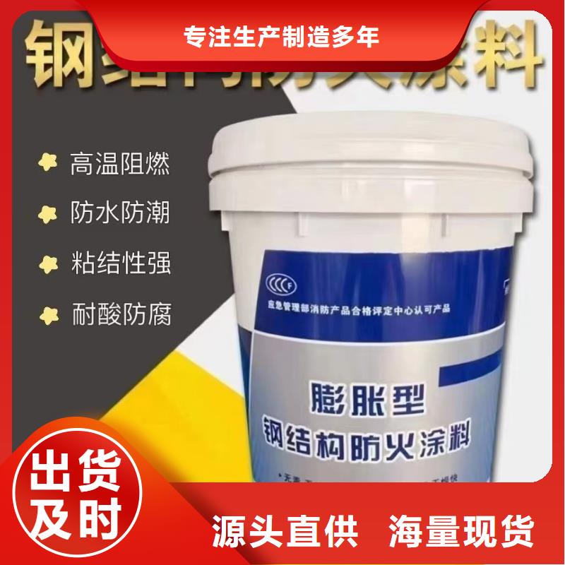 专业防火涂料源头厂家客户好评