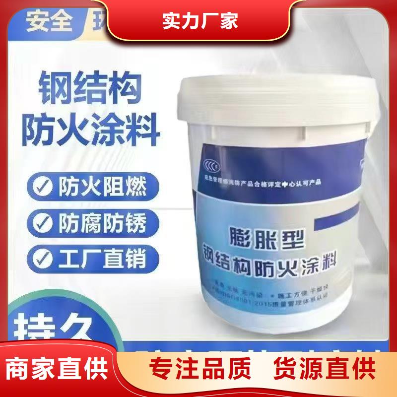 钢结构专业防火涂料源头厂家定制定做