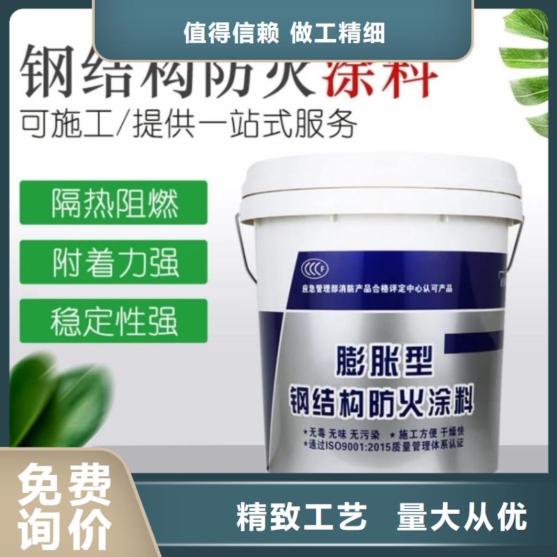 阻燃涂料源头厂家对质量负责