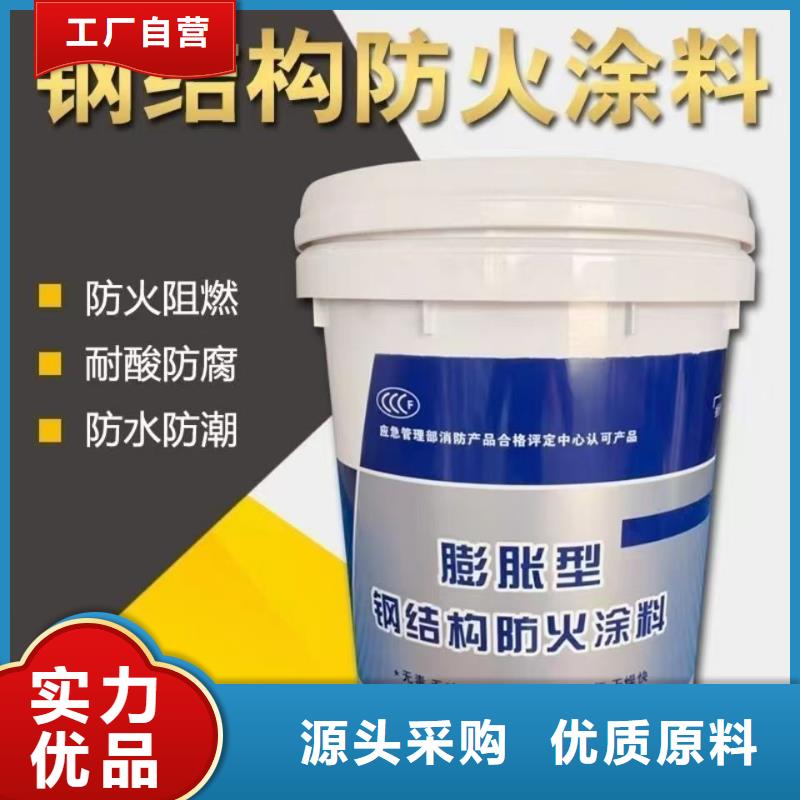 建筑防火涂料源头厂家货源直供