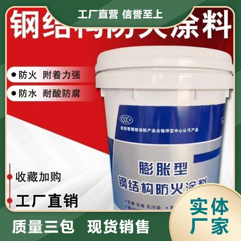 室内钢结构防火涂料工厂直销海量库存