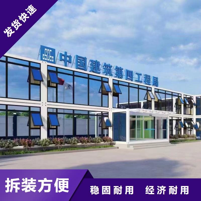 呼和浩特市移动轻钢别墅批发质量保障厂家十分靠谱