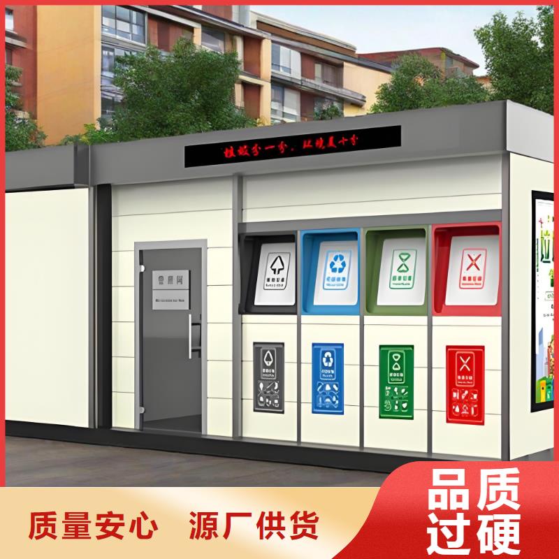 社区垃圾分类房支持大批量采购小区垃圾分类房一站式供应厂家
