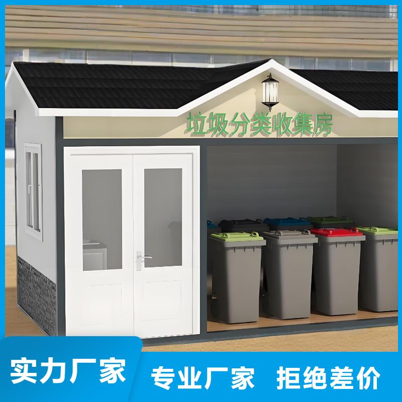 环保垃圾分类房质量三包不锈钢垃圾分类房厂家直销省心省钱