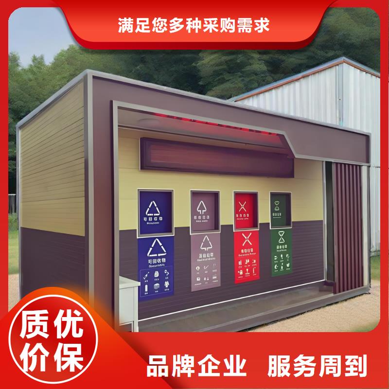 户外垃圾分类房支持不锈钢垃圾分类房当地货源