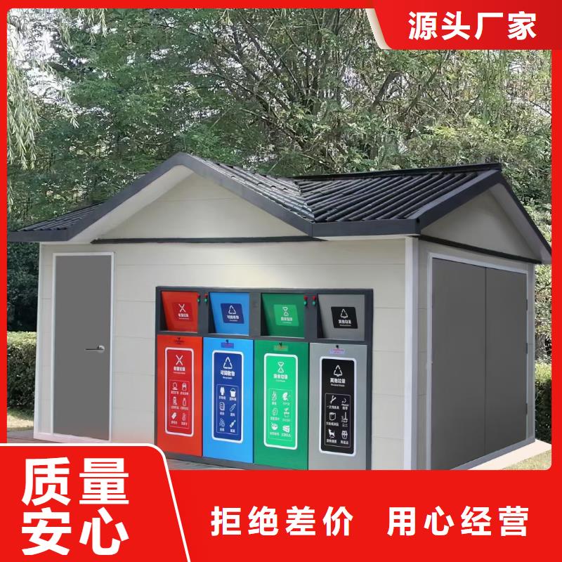 智能垃圾分类房贴心服务环保垃圾分类房本地制造商