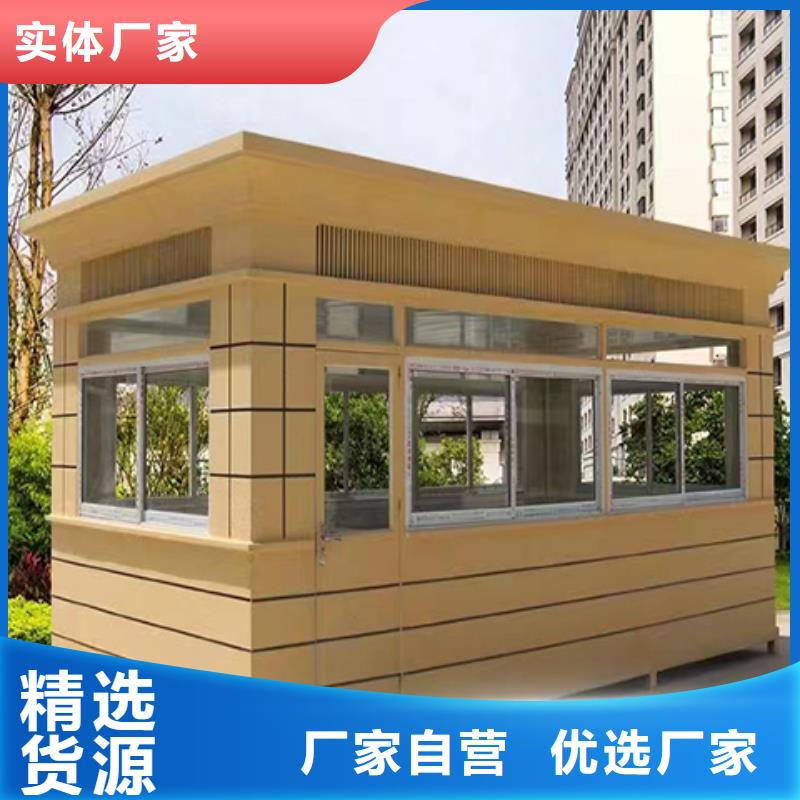 门卫室岗亭实力优品一手货源