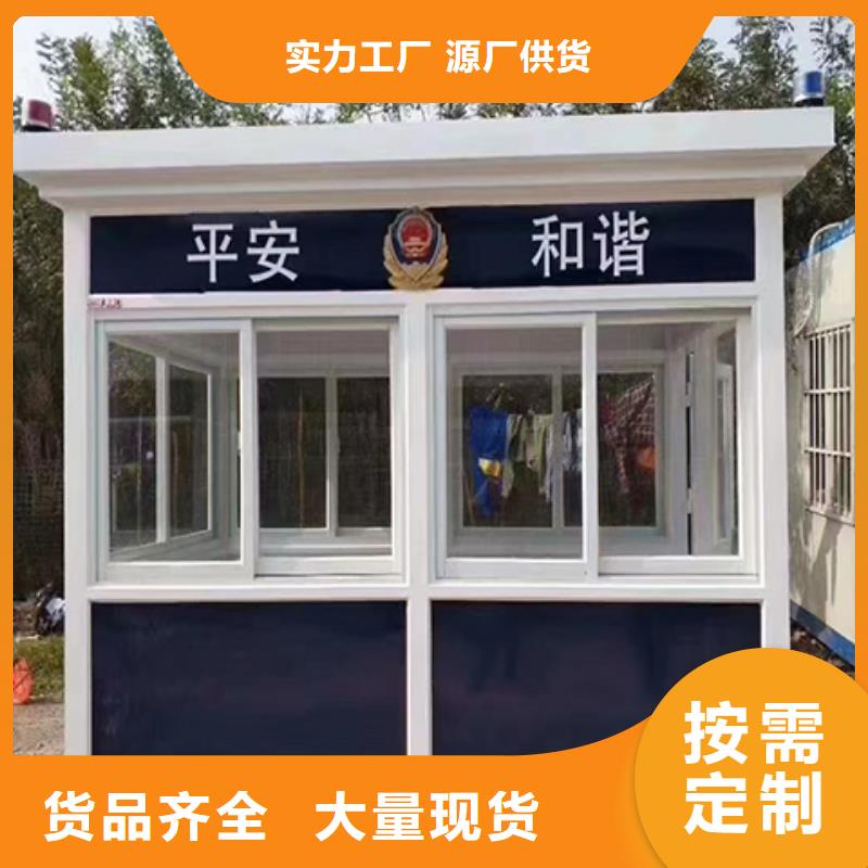户外岗亭工厂直销同城生产商
