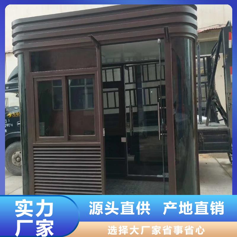 值班室岗亭款式多样本地生产商